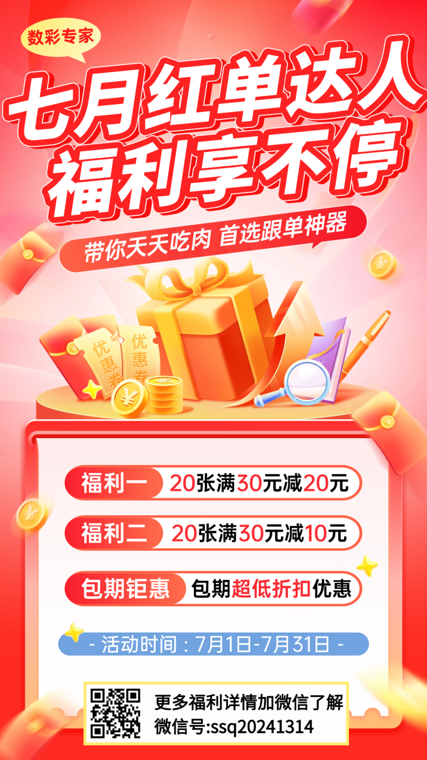 七乐彩26077期彩号观天机推荐 奇偶大小遗漏走势