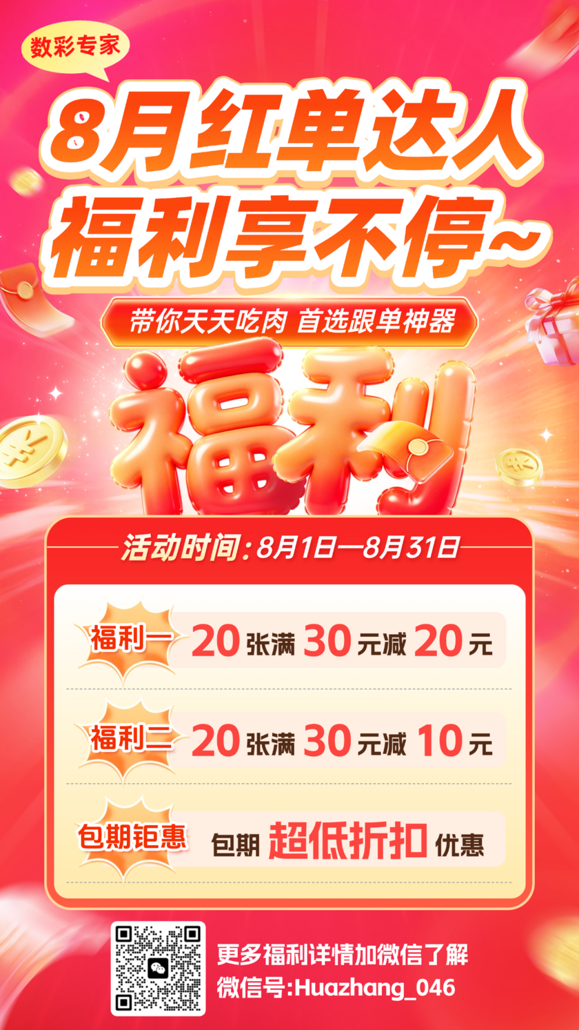 快乐8选四技巧分享：先看热号-彩票技巧推荐
