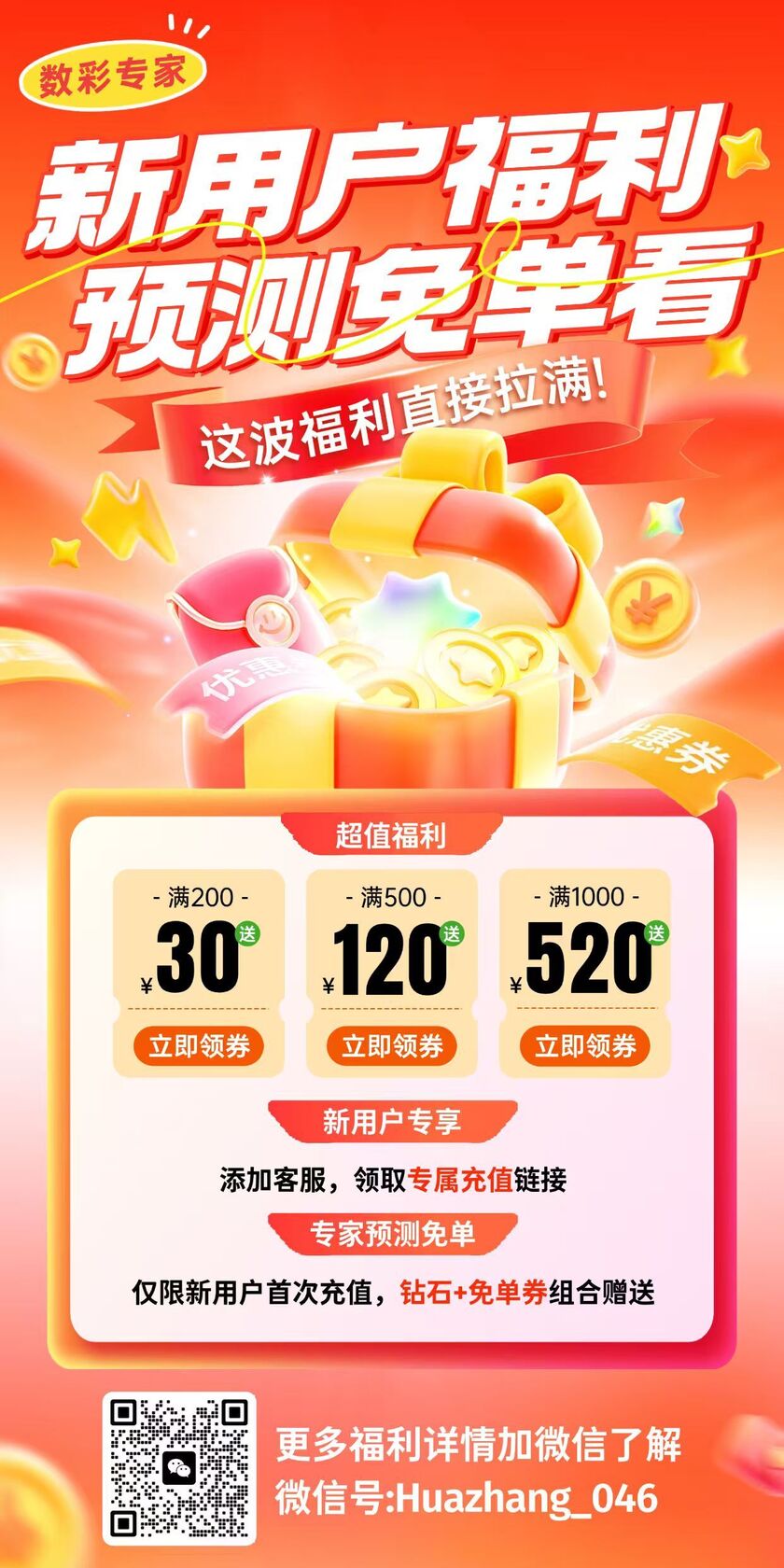 排列三26256期必看藏机图预测 最准藏胆