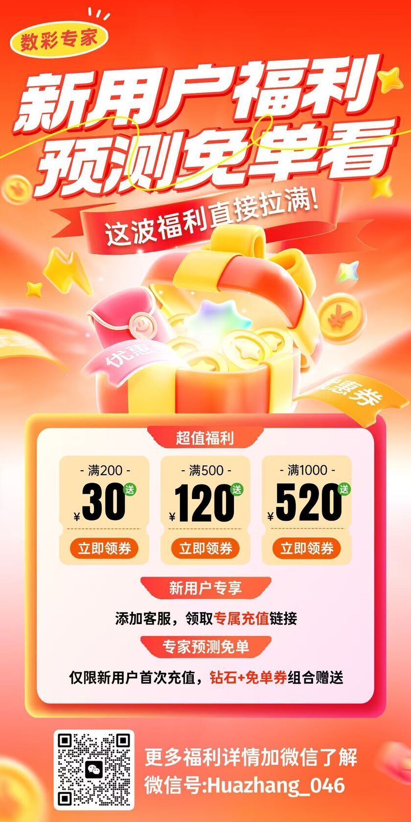 排列三26256期精选和值奇偶比推荐
